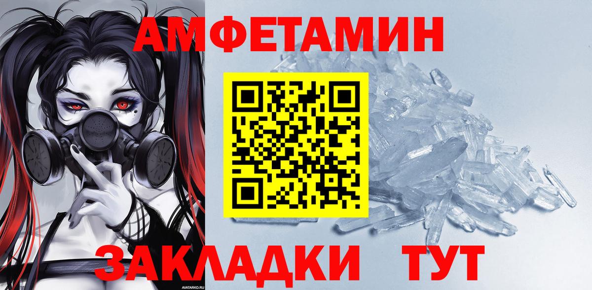 Георгиевск  АМФЕТАМИН  Вход с VPN  АМФ VHQ 