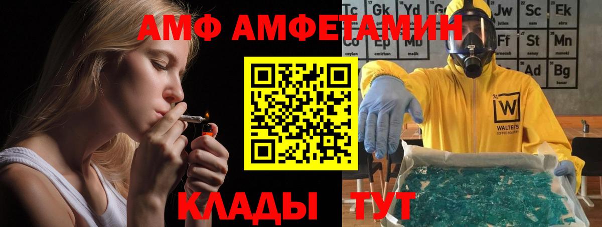 Amphetamine 98% Георгиевск