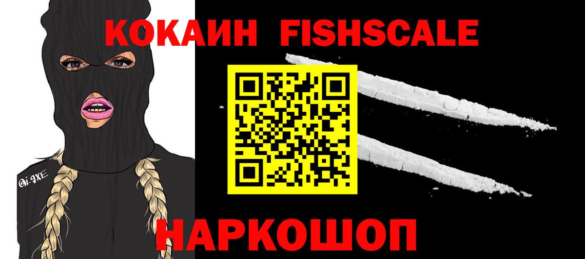 КОКАИН 98% Георгиевск