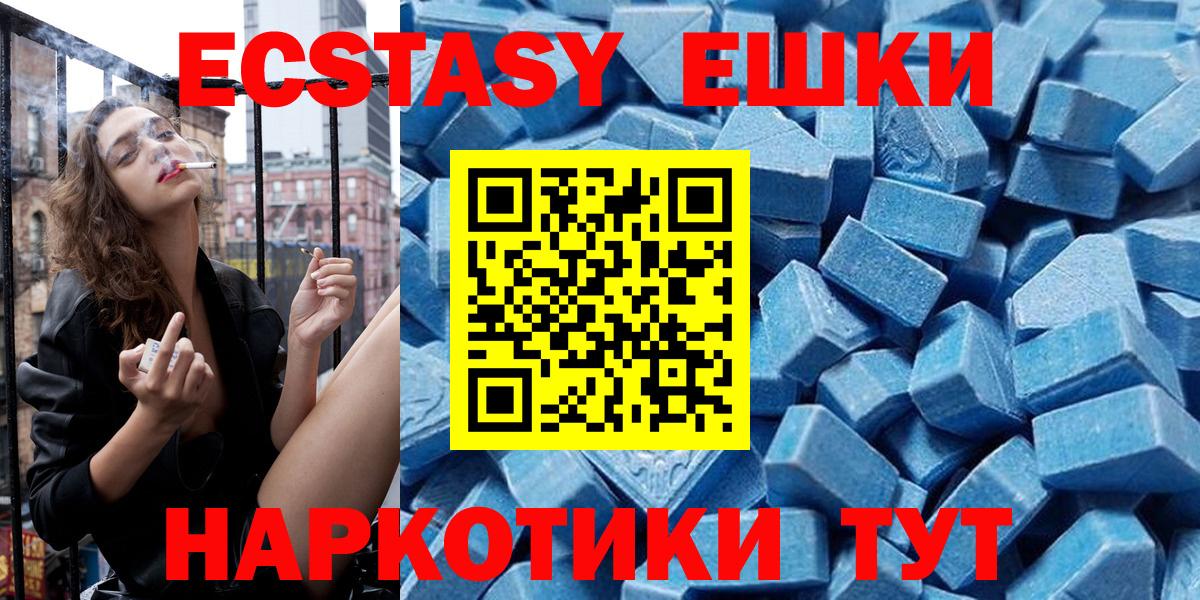 Экстази MDMA Георгиевск