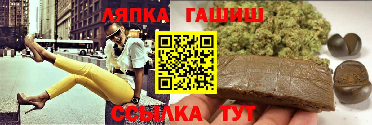 Гашиш Cannabis  Вход с VPN  Георгиевск  ГАШИШ Cannabis 