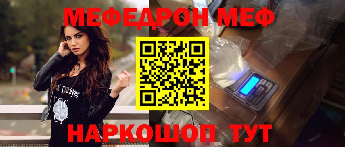 Меф Георгиевск