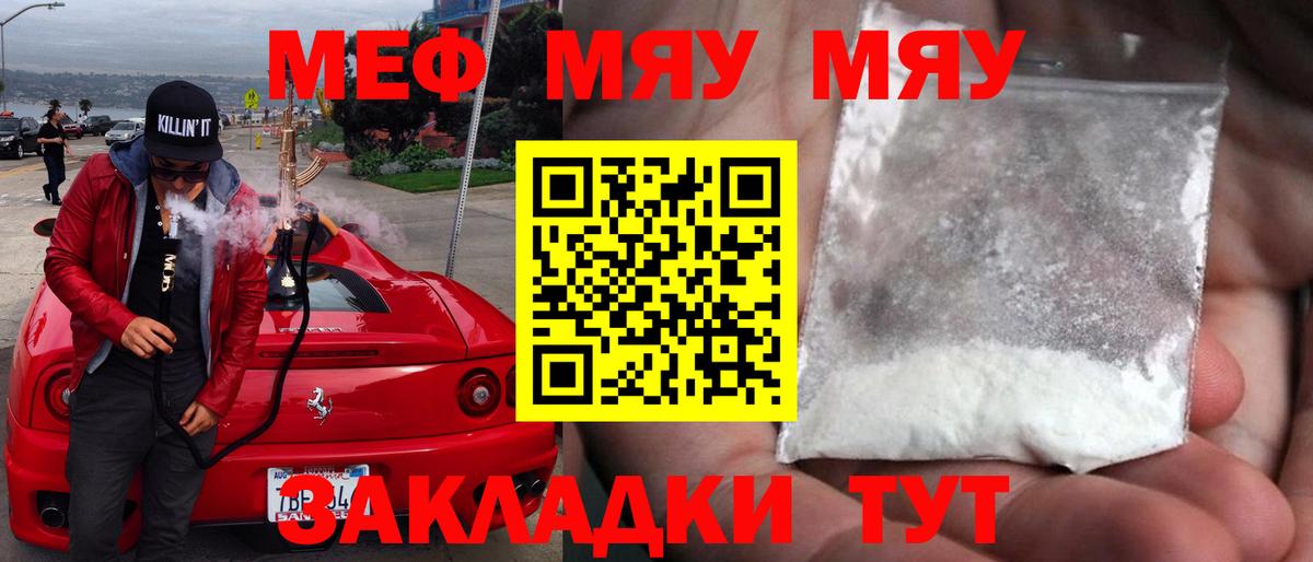Мефедрон 4 MMC  МЕФ  Вход с VPN  МЕФ  МЕФ mephedrone  Георгиевск 