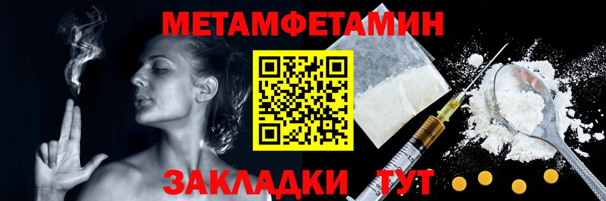 Первитин Methamphetamine Георгиевск