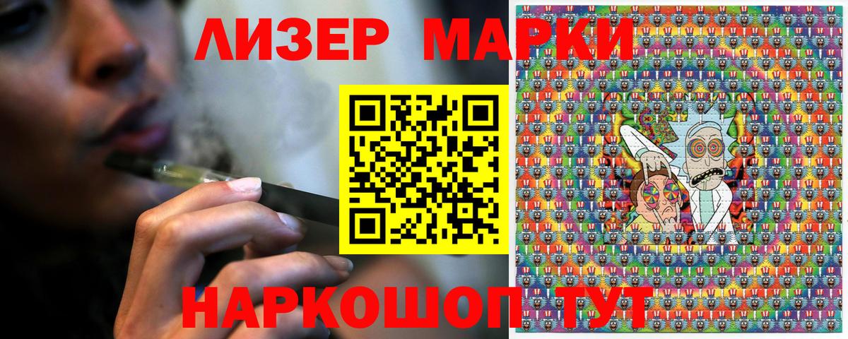 Наркотические марки 1,8мг  Наркотические марки 1,8мг  что такое   Георгиевск  Вход с VPN 