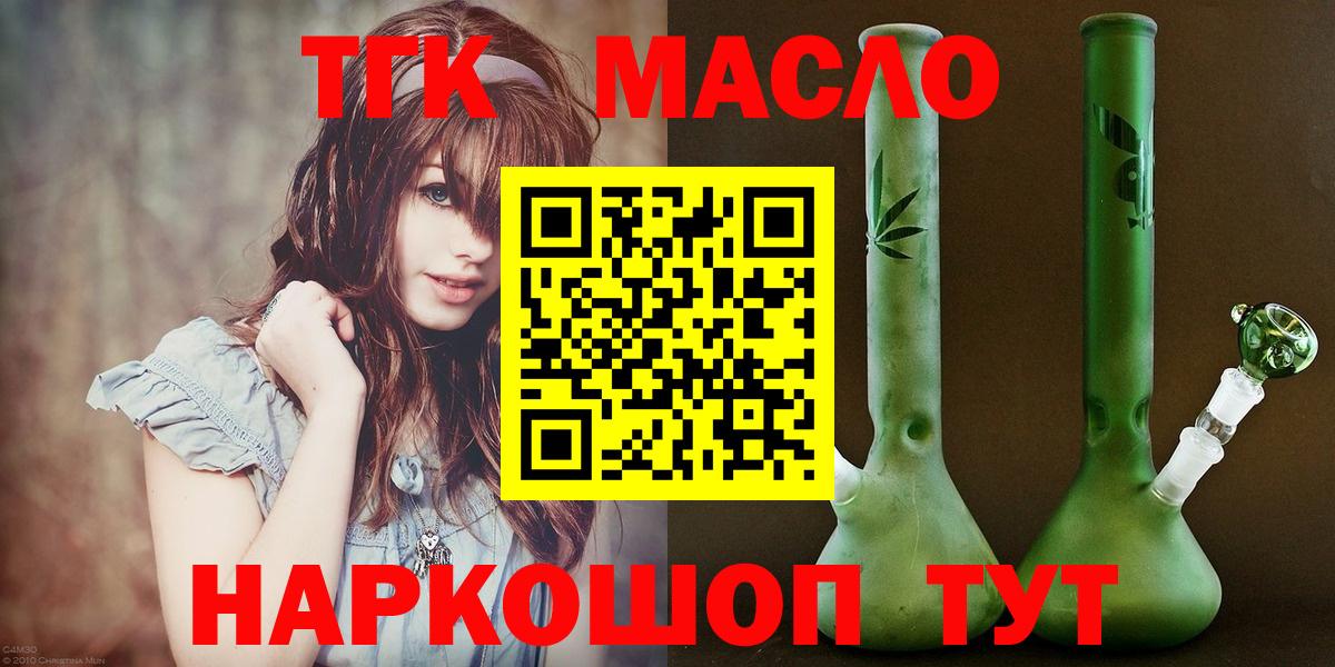 Дистиллят ТГК вейп с тгк Георгиевск