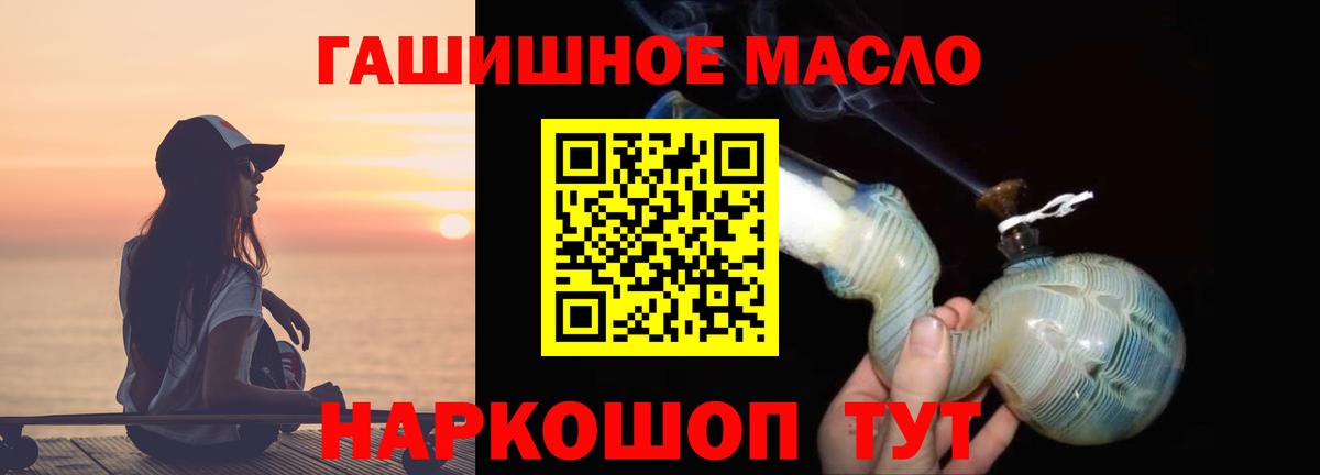 Георгиевск  Дистиллят ТГК гашишное масло  Вход с VPN  Дистиллят ТГК гашишное масло 
