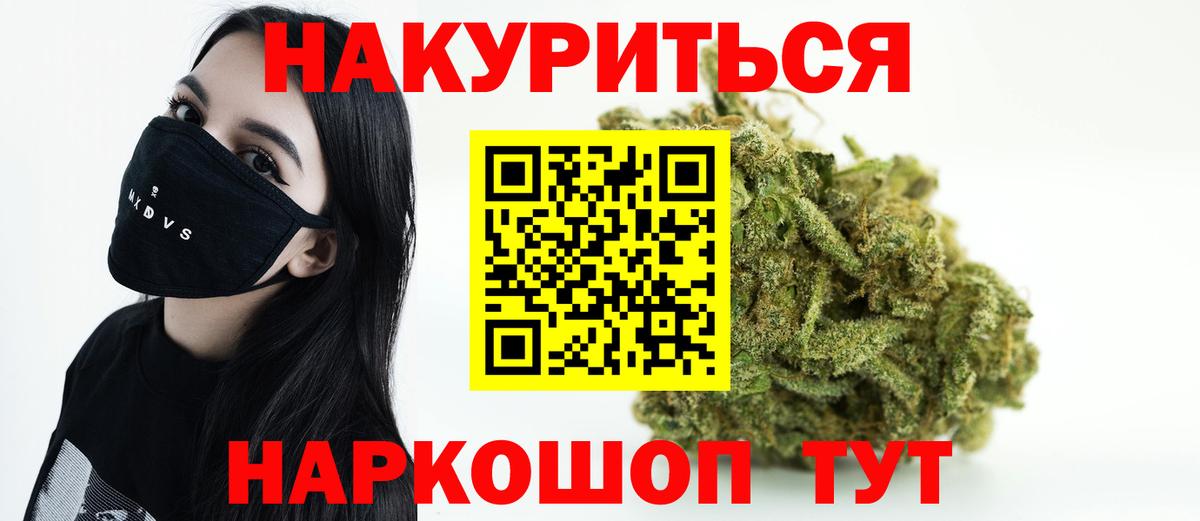 Бошки марихуана Ganja  Бошки Шишки MAZAR  Георгиевск  Вход с VPN 